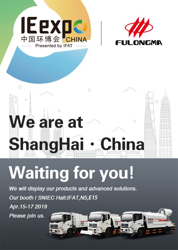 IE Expo China 2019