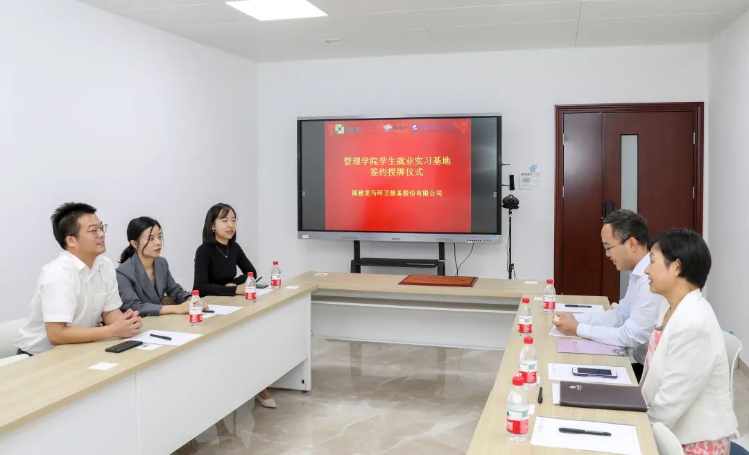 Recently, the School of Management of Xiamen University and FULONGMA jointly established an employment practice base signing ceremony at Xiamen University. The two parties discussed the co-construction of internship employment bases and held discussions and consultations on internship training arrangements and school-enterprise scientific research cooperation.