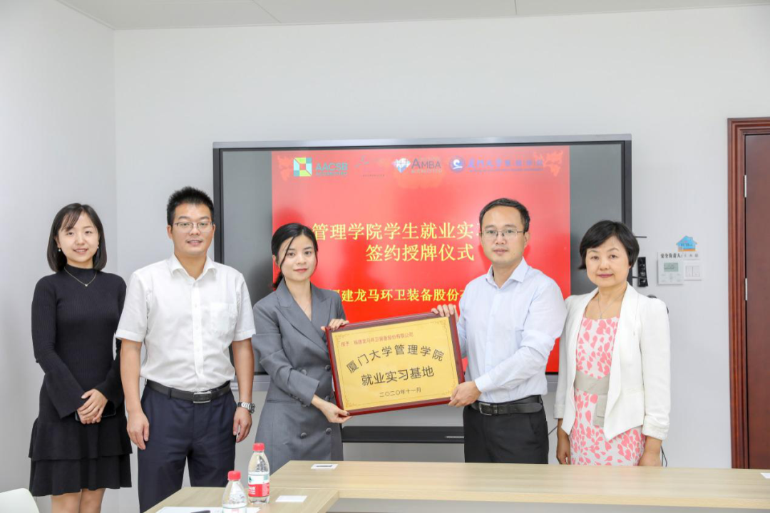 Ying Dai, Deputy Secretary of the Party Committee of Xiamen University School of Management, Shen Wang, Director of Career Development Center, Fuhai Luo, Vice President of FULONGMA, Xiling Zhang, Director of Human Resources, and Sisi Wen, head of Human Resources of Environmental Sanitation Operations Division of FULONGMA, attended the signing ceremony.