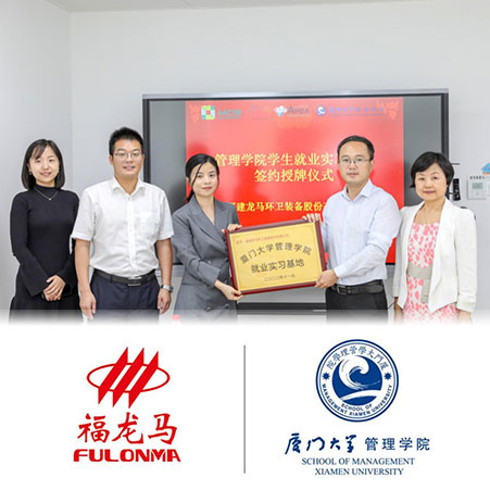 The School of Management of Xiamen University and FULONGMA Group Jointly Established an Employment Practice Base