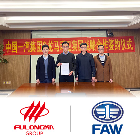 Strong Alliance! FAW Group & FULONGMA Join Hands to Develop Overseas Markets