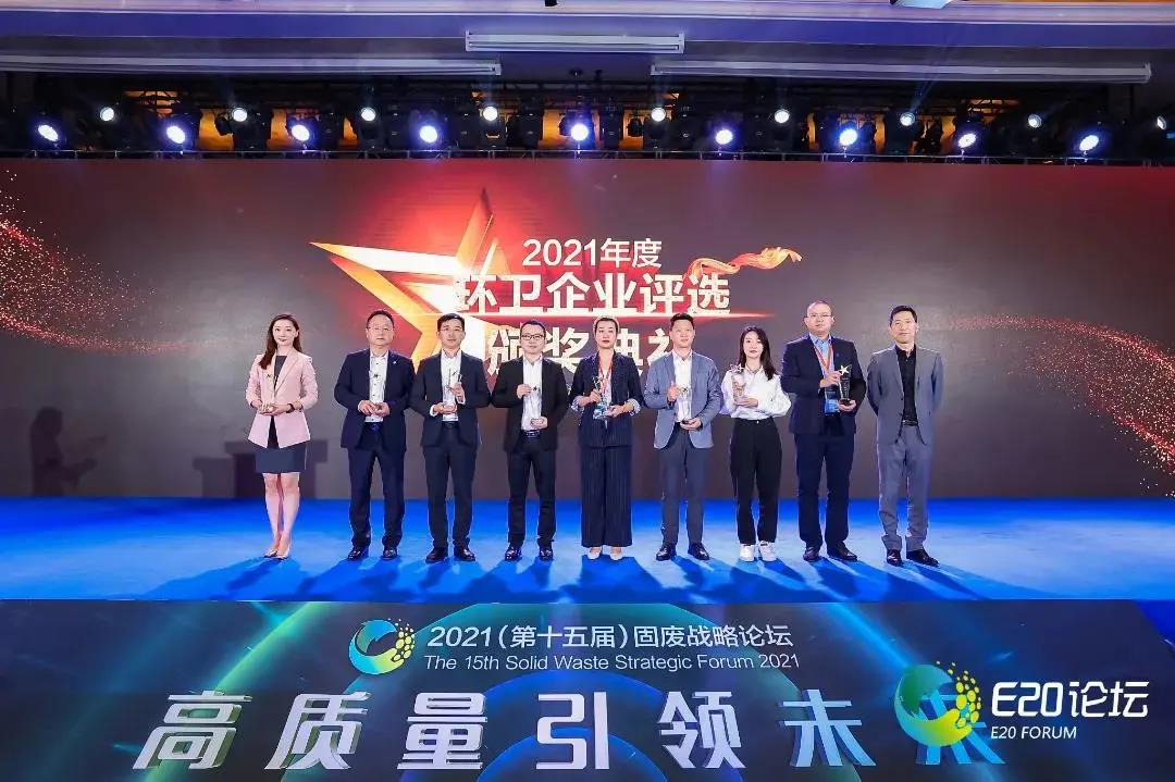 Longma Sanitation a reçu le prix « 2021 China’s Top Influential Enterprises in Sanitation »