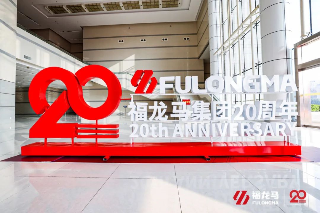 FULONGMA 20th Anniversary