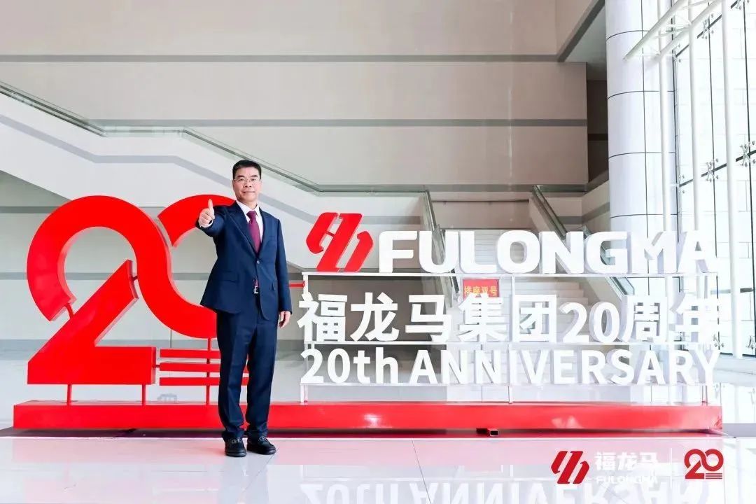 FULONGMA 20th Anniversary