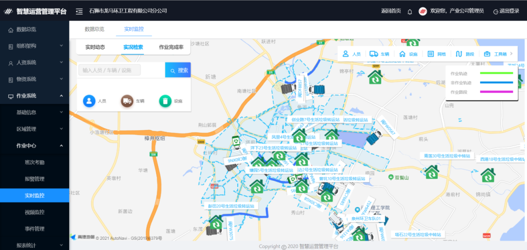 FULONGMA Group Intelligent Sanitation Industrial Internet Cloud Platform